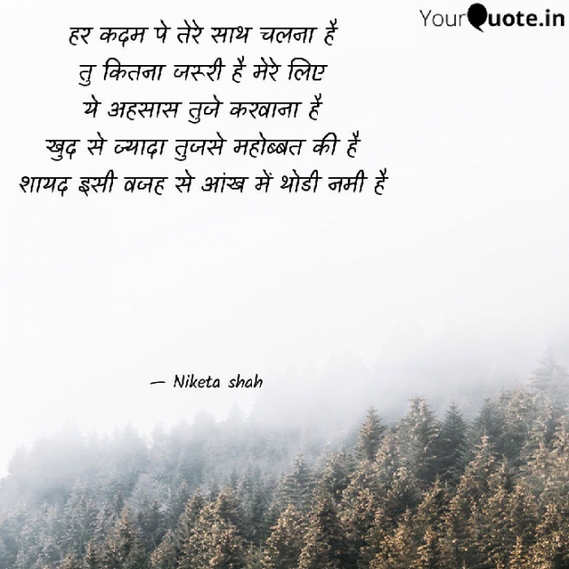 English Shayri by NIKETA SHAH : 111694168