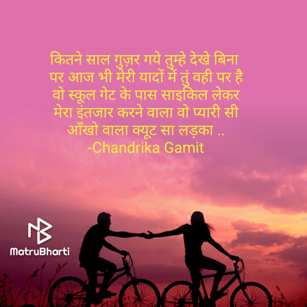 Hindi Romance by Chandrika Gamit : 111694177
