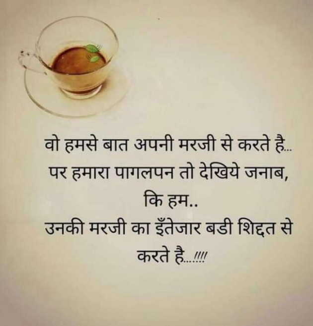 Hindi Whatsapp-Status by Dr Sonika Sharma : 111694178