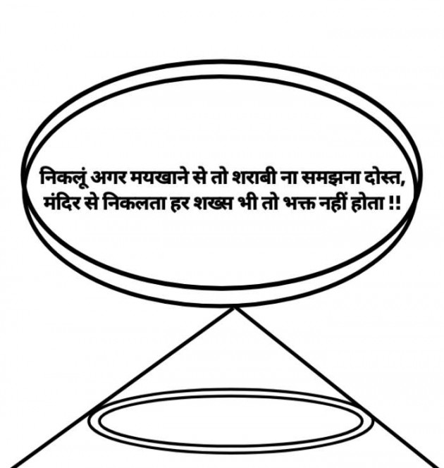 Hindi Whatsapp-Status by SUBHASH : 111694207