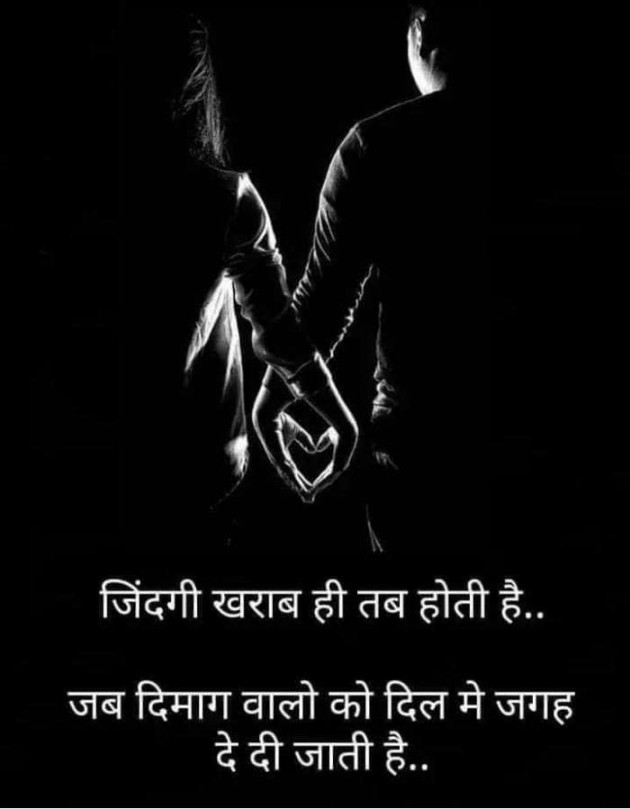 Hindi Whatsapp-Status by Dr Sonika Sharma : 111694221