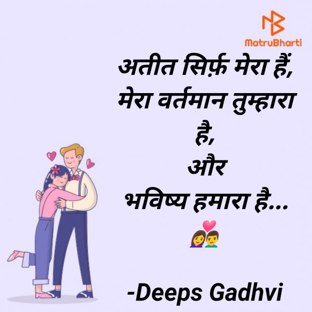 Hindi Good Night by Deeps Gadhvi : 111694240