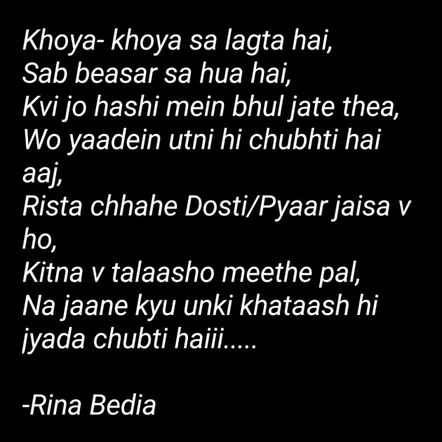 Hindi Questions by Rina Bedia : 111694249