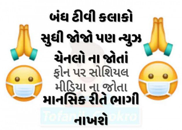 Gujarati Blog by Gayatri Patel : 111694270
