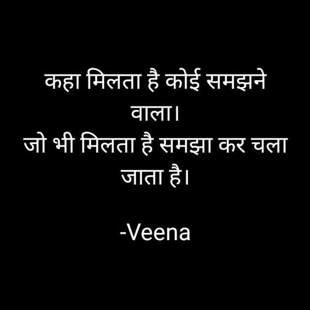 Hindi Good Night by Veena : 111694288