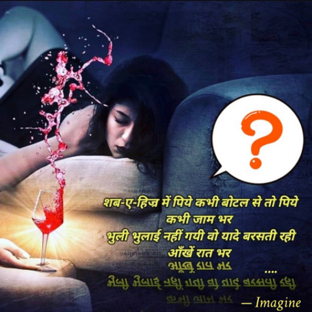 English Shayri by Imagine : 111694293