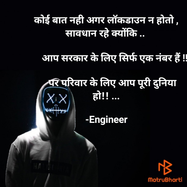 Hindi Good Morning by Engineer : 111694356