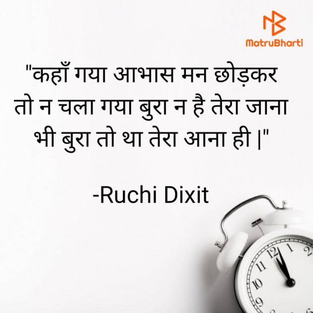 Hindi Whatsapp-Status by Ruchi Dixit : 111694383