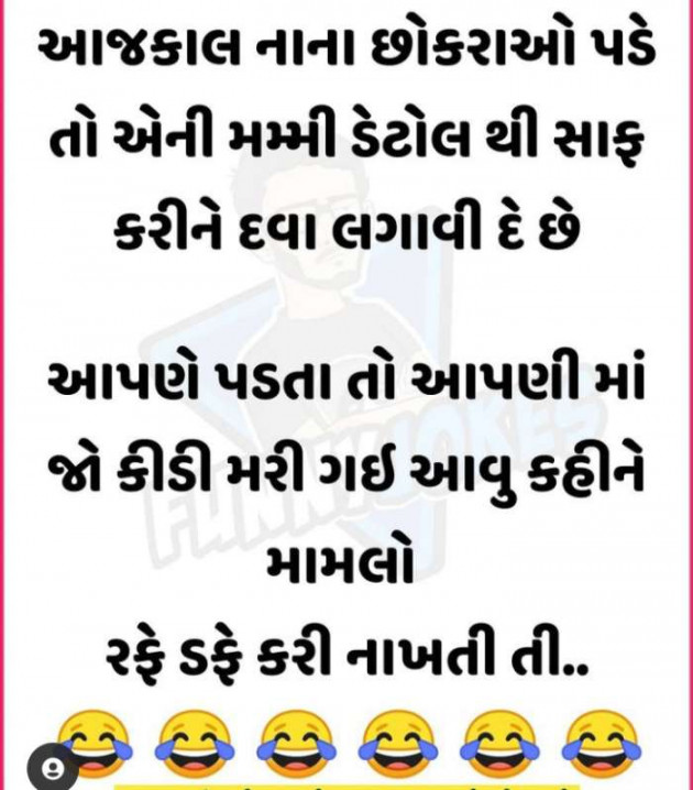 Gujarati Good Morning by Jigar Joshi : 111694385