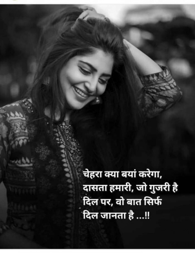 Hindi Whatsapp-Status by Haresh Shah : 111694393