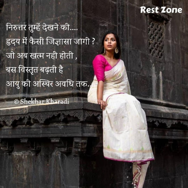 Hindi Blog by shekhar kharadi Idriya : 111694428
