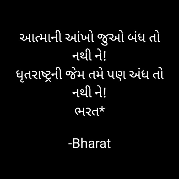 Gujarati Questions by Bharat : 111694430
