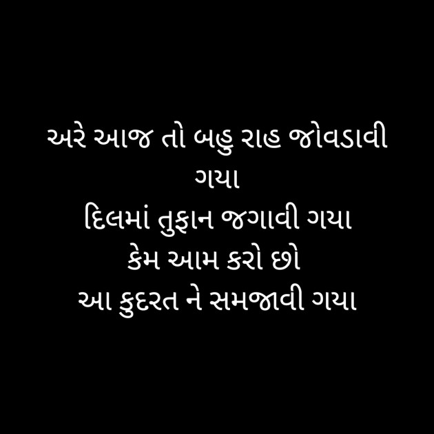 Gujarati Whatsapp-Status by Manish A Brahmaniya : 111694468