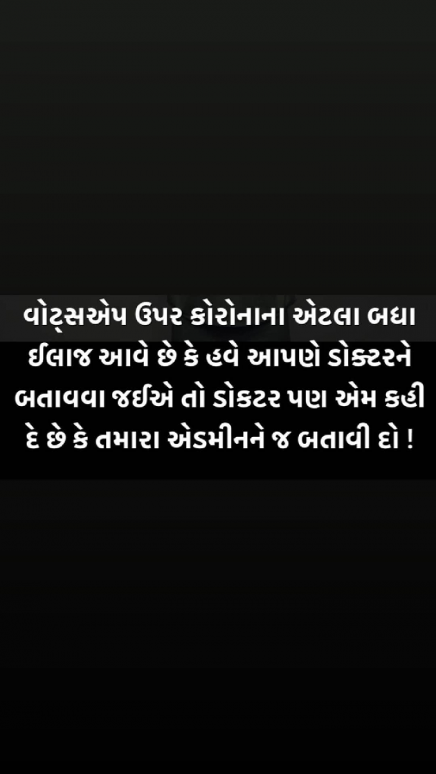 Gujarati Jokes by Taran_Goswami : 111694490