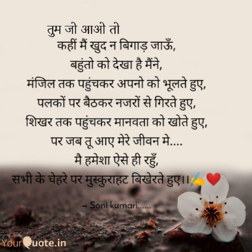 Post by Soni Kumari on 20-Apr-2021 01:40pm