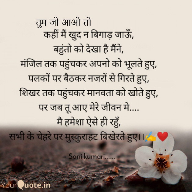 Hindi Shayri by Soni Kumari : 111694533