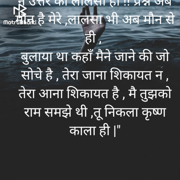 Hindi Poem by Ruchi Dixit : 111694572