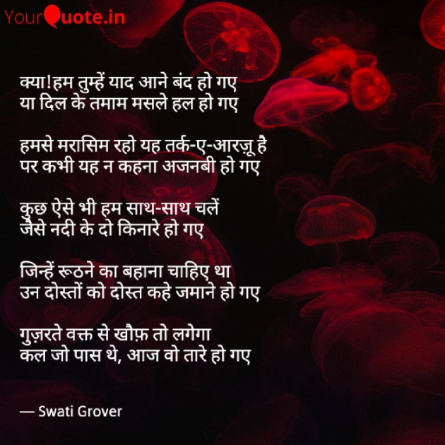 English Shayri by Swati Grover : 111694621