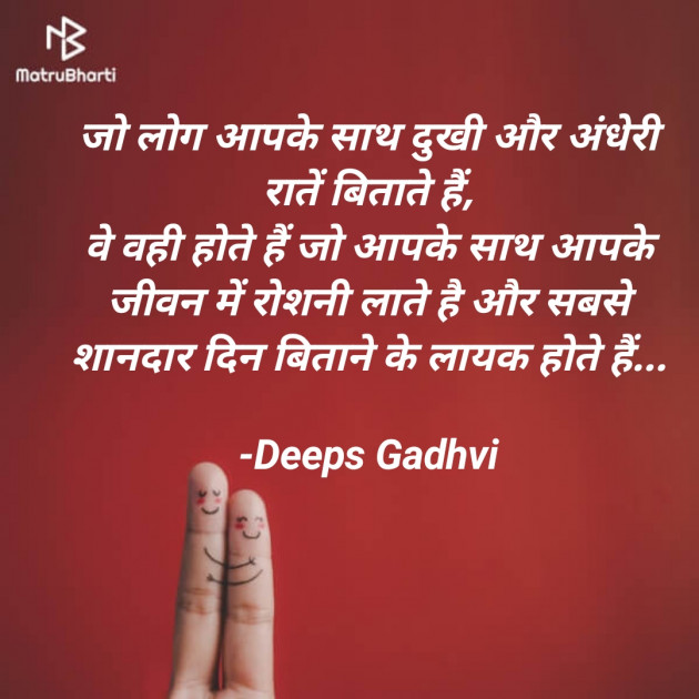 Hindi Good Night by Deeps Gadhvi : 111694696