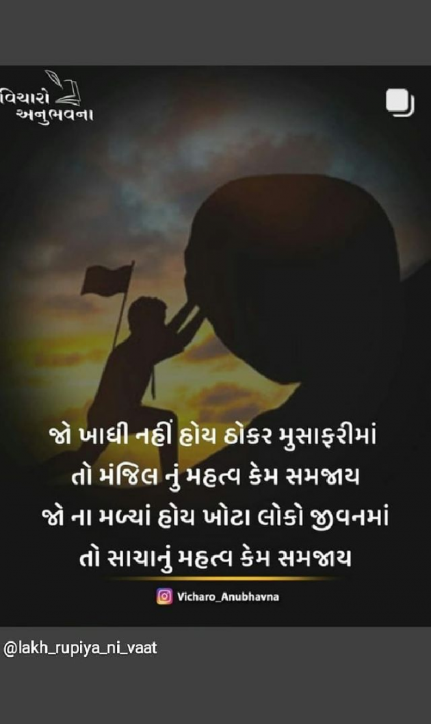Gujarati Whatsapp-Status by Archna Patell : 111694710