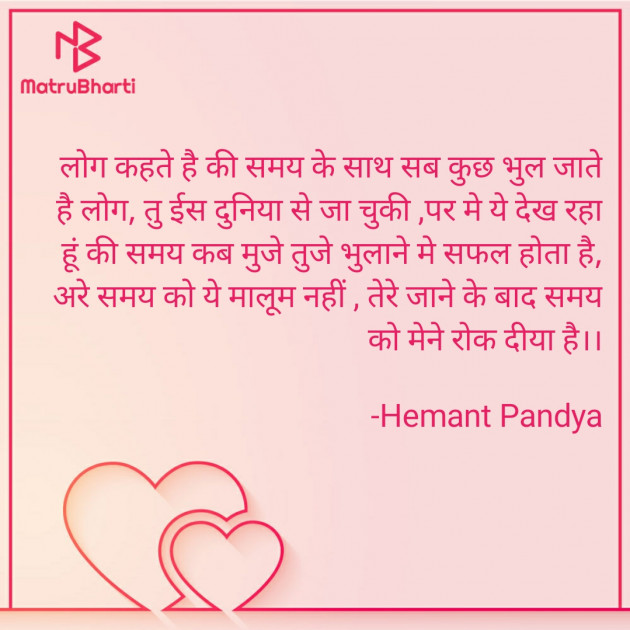 Hindi Tribute by Hemant Pandya : 111694719