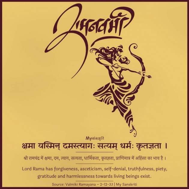 Hindi Religious by Poorav : 111694773