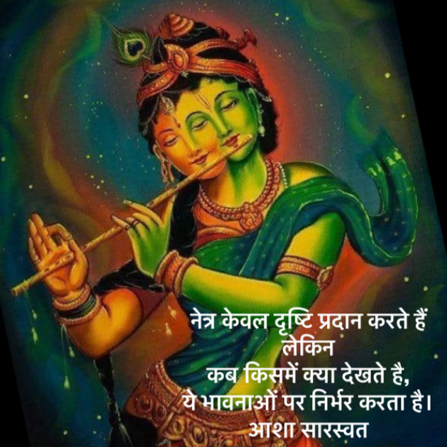 Hindi Religious by Asha Saraswat : 111694782
