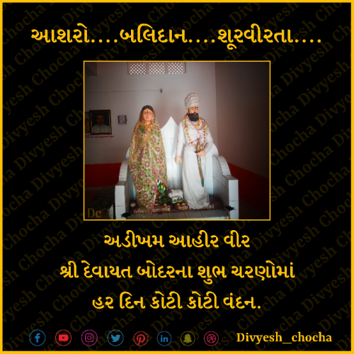 Post by દિવ્યેશ ચોચા on 21-Apr-2021 07:45am