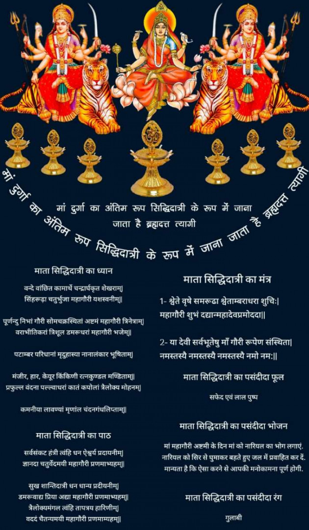 Hindi Religious by ब्रह्मदत्त उर्फटीटू त्यागी चमरी हापुड़ : 111694788