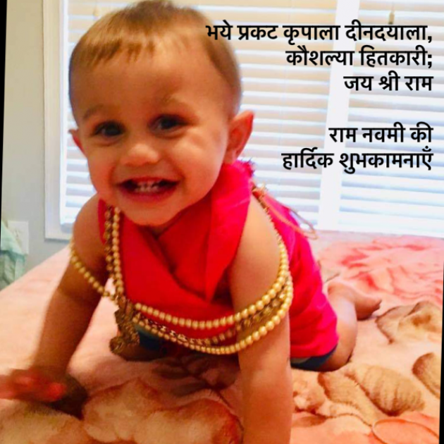 Hindi Religious by Asha Saraswat : 111694793
