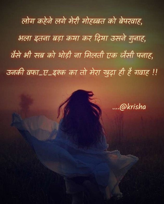 Hindi Shayri by Kiran : 111694821