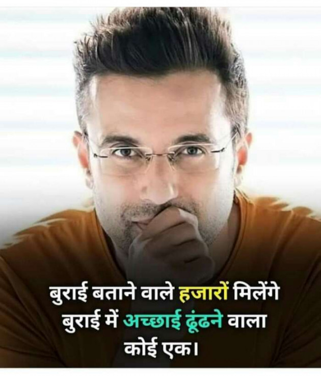 Hindi Whatsapp-Status by Haresh Shah : 111694832