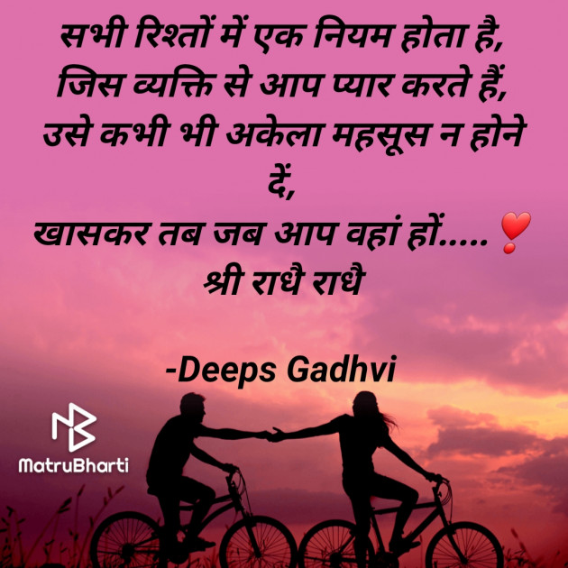 Hindi Good Morning by Deeps Gadhvi : 111694835