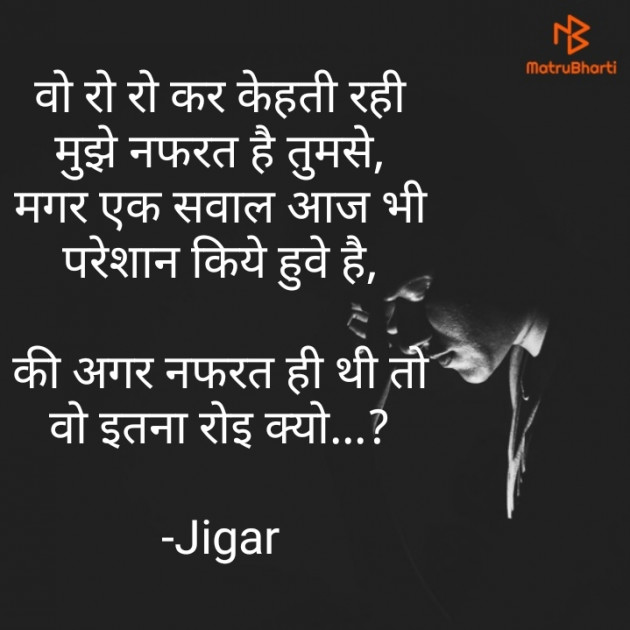 Hindi Whatsapp-Status by Jigar : 111694925