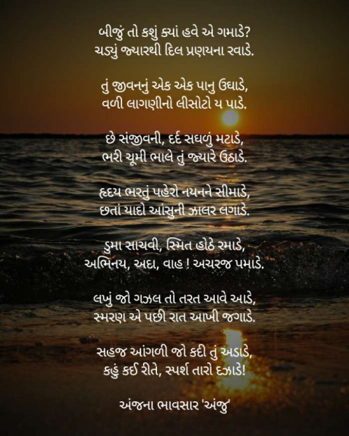 Post by Anjana Bhavsar on 21-Apr-2021 11:02am