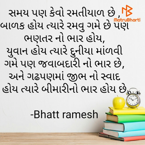 Post by Bhatt ramesh on 21-Apr-2021 11:17am