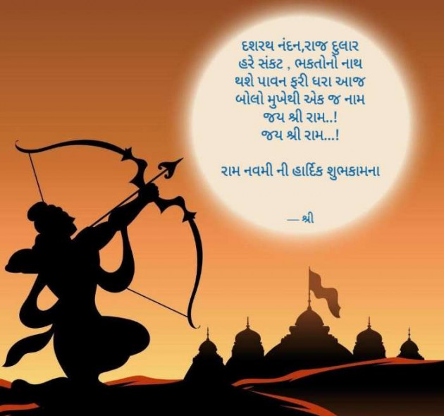 Gujarati Religious by Gor Dimpal Manish : 111694980