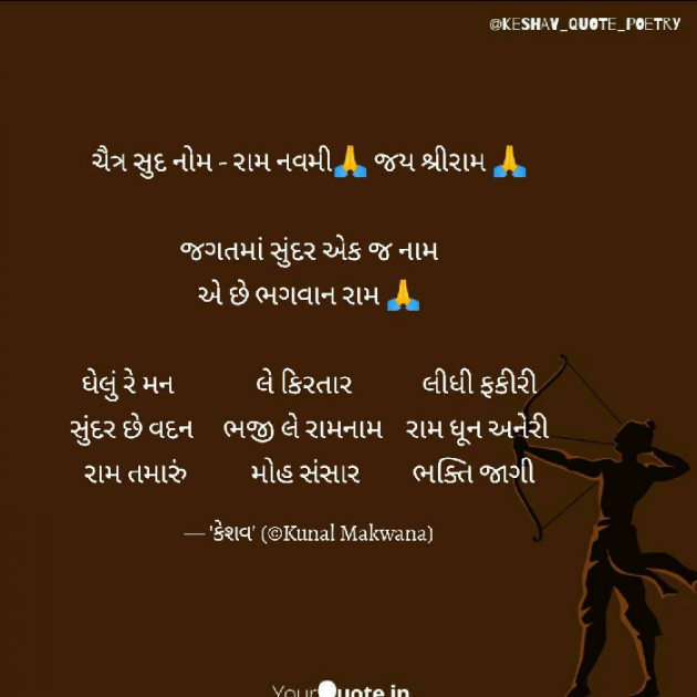 Gujarati Hiku by Kunal Makwana : 111694987