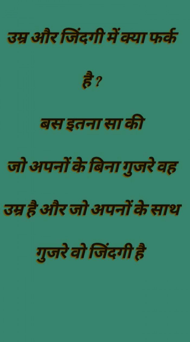Hindi Blog by mim Patel : 111694989