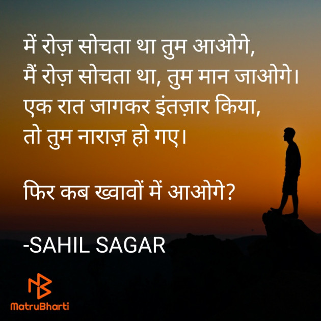 Hindi Whatsapp-Status by SAHIL SAGAR : 111695088