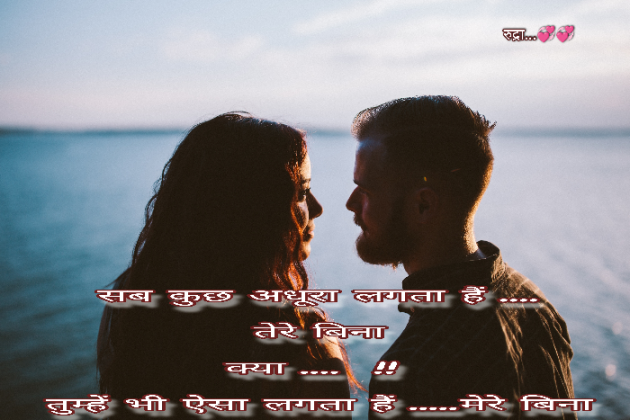 Hindi Whatsapp-Status by Rudra... : 111695126