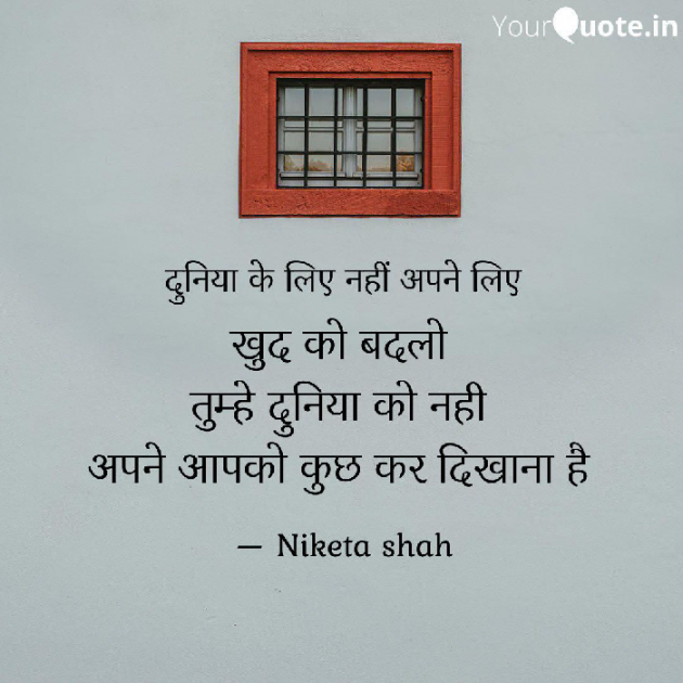 Hindi Motivational by NIKETA SHAH : 111695128
