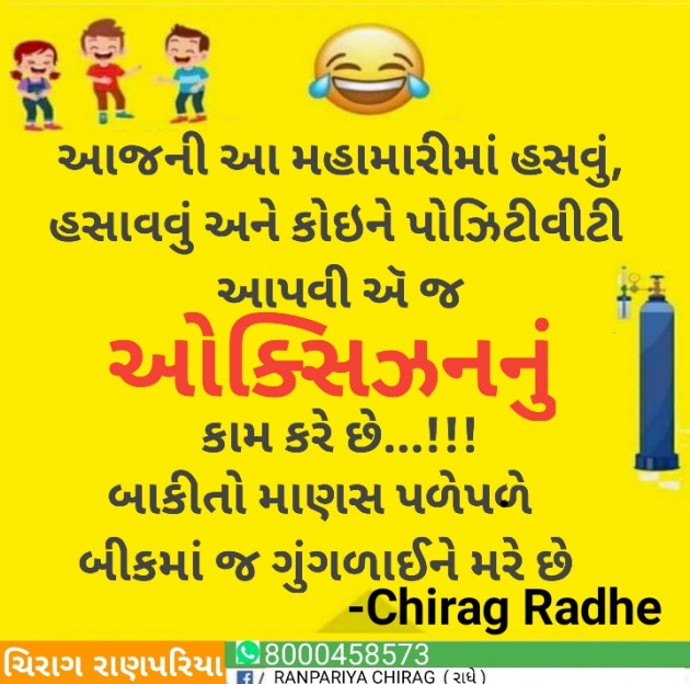 Hindi Quotes by ચિરાગ રાણપરીયા : 111695129