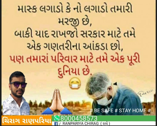 Post by ચિરાગ રાણપરીયા on 21-Apr-2021 04:09pm