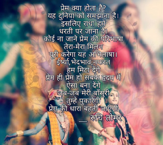 Hindi Whatsapp-Status by Ruchi Singh Tomar : 111695143