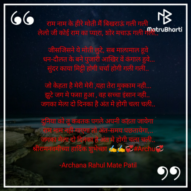 Hindi Motivational by Archana Rahul Mate Patil : 111695145