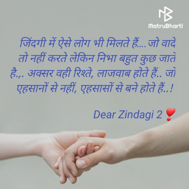 Hindi Shayri by Dear Zindagi 2 : 111695158