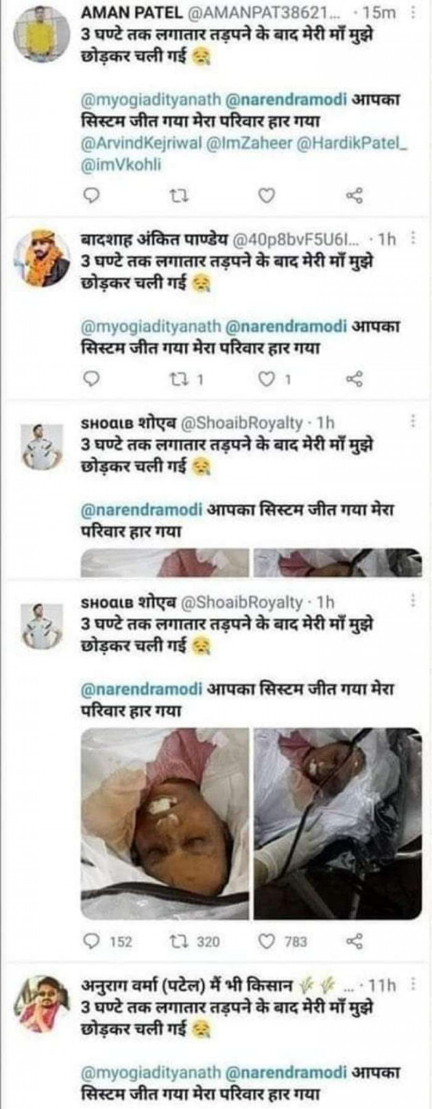 Hindi Blog by Jigs Hindustani : 111695160