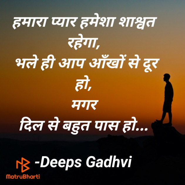 Hindi Good Evening by Deeps Gadhvi : 111695164