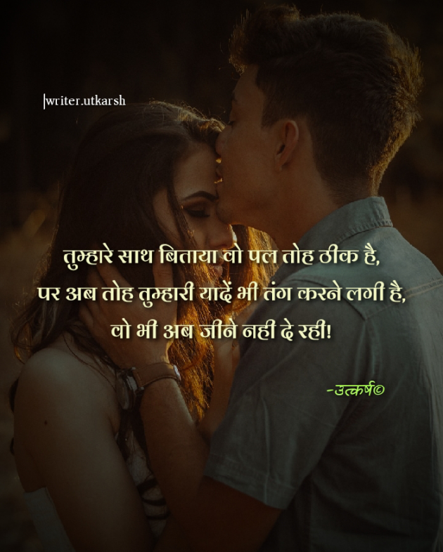 Hindi Romance by Utkarsh Duryodhan : 111695170